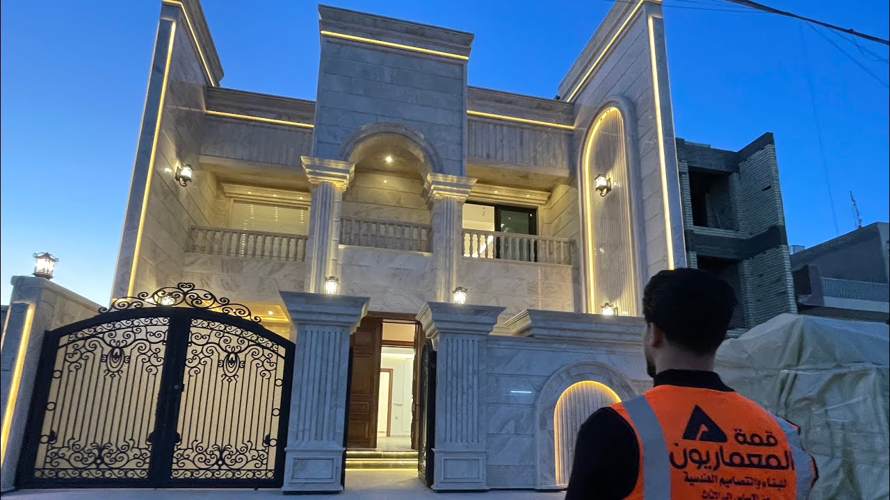 تنفيذ منزل فخم في بغداد اليرموك على طراز الكلاسك