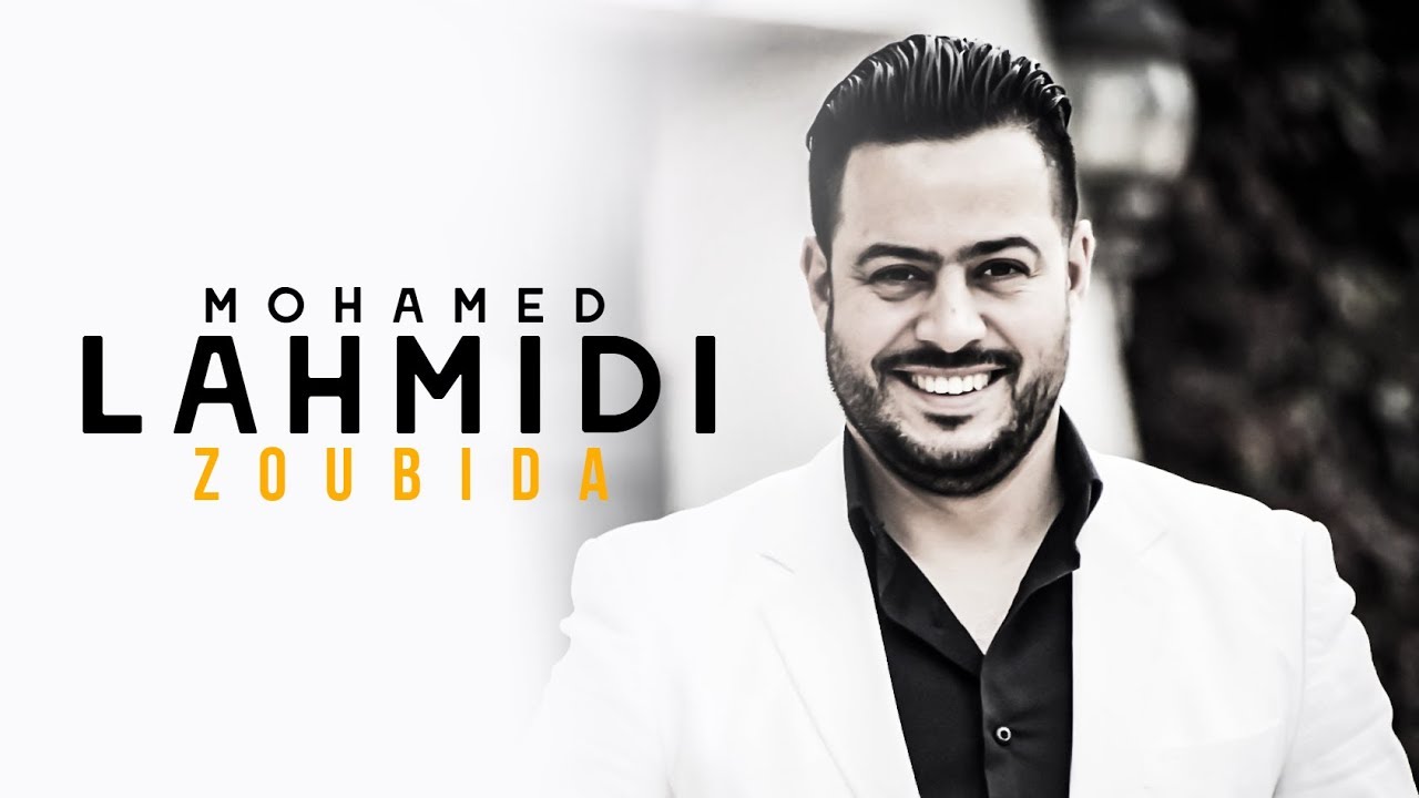 Mohamed Lahmidi | MARIAGE RIF 2019