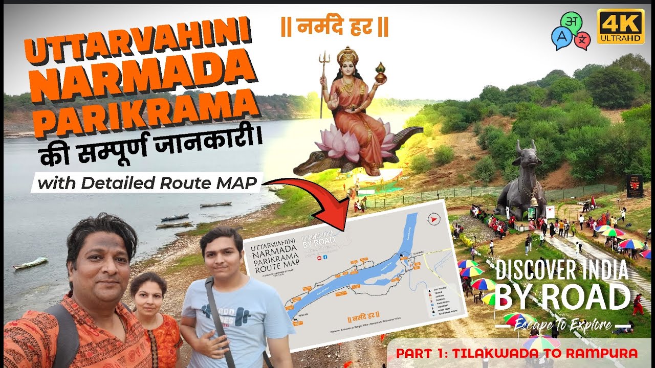 Uttarvahini Narmada Parikrama guide in Hindi | route map | Part 1 | उत्तरवाहिनी नर्मदा परिक्रमा