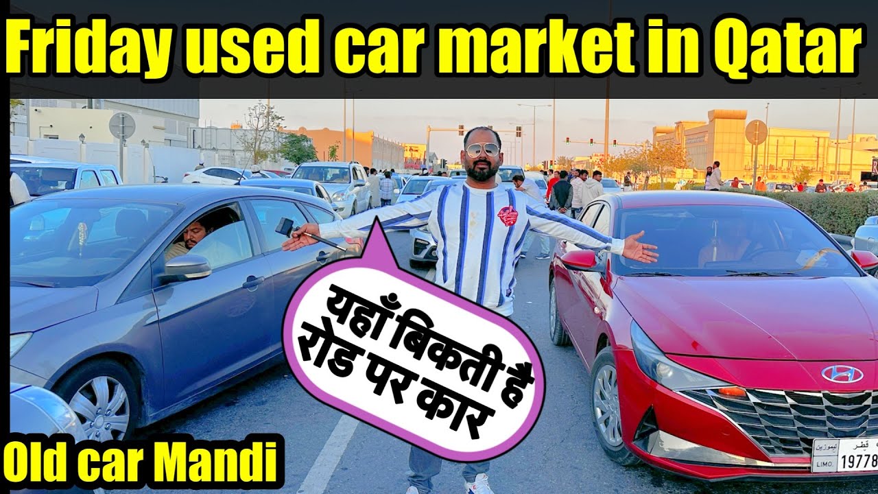 Friday used car market in Qatar 🇶🇦 chip car market यहाँ बिकती हैं रोड पर कार ​⁠@Samar007 Vlogs