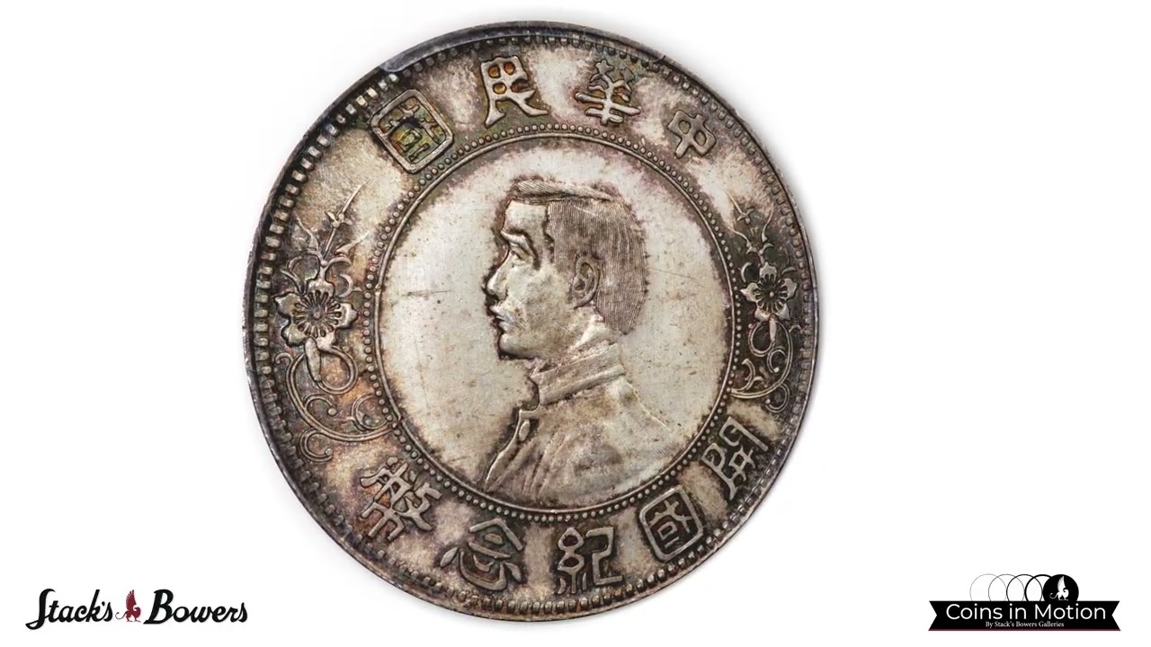 CHINA. Dollar, ND (1912). Nanking Mint. PCGS MS-65.