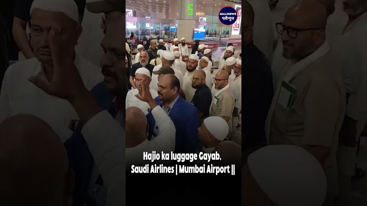 Hajio ka luggage Gayab, Saudi Airlines | Mumbai Airport ||