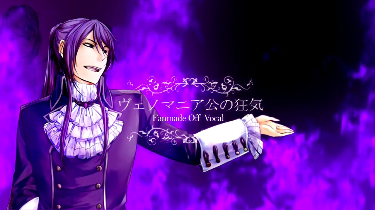 【Gackpoid】The Lunacy of Duke Venomania - SCAP -【Fanmade Off Vocal】