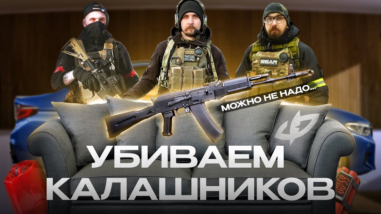Тестируем страйкбольный калашников, краштест калаша