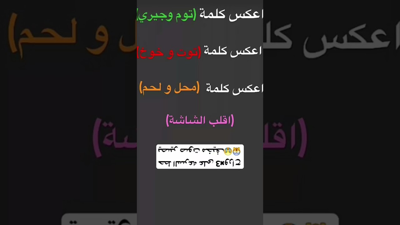 يمه هههه 😂