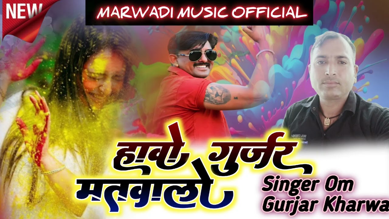 Fagan😊SonGTrending2026🤠Singer Om😁Kharwa Music Krishna Studio Kharwa🤗