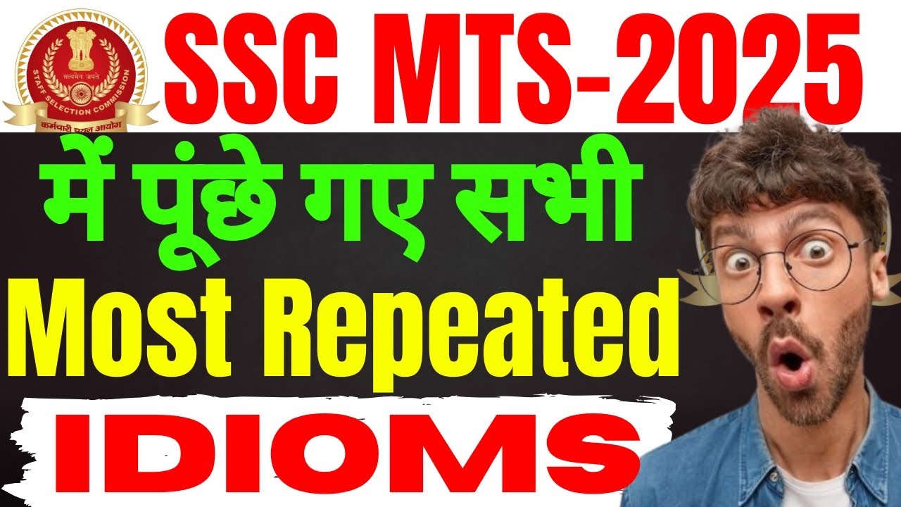 SSC MTS में पूंछे गए सभी Most Repeated Idioms | Vocab में Hero बना देंगे | Vocabulary for SSC🔥🤔#ssc