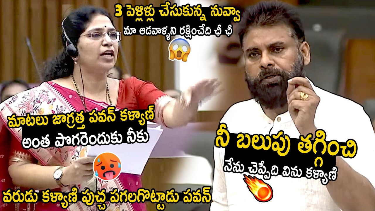 Pawan Kalyan Slipper Shot Counter Reply To Varudu Kalyani Comments | Bhairava Media