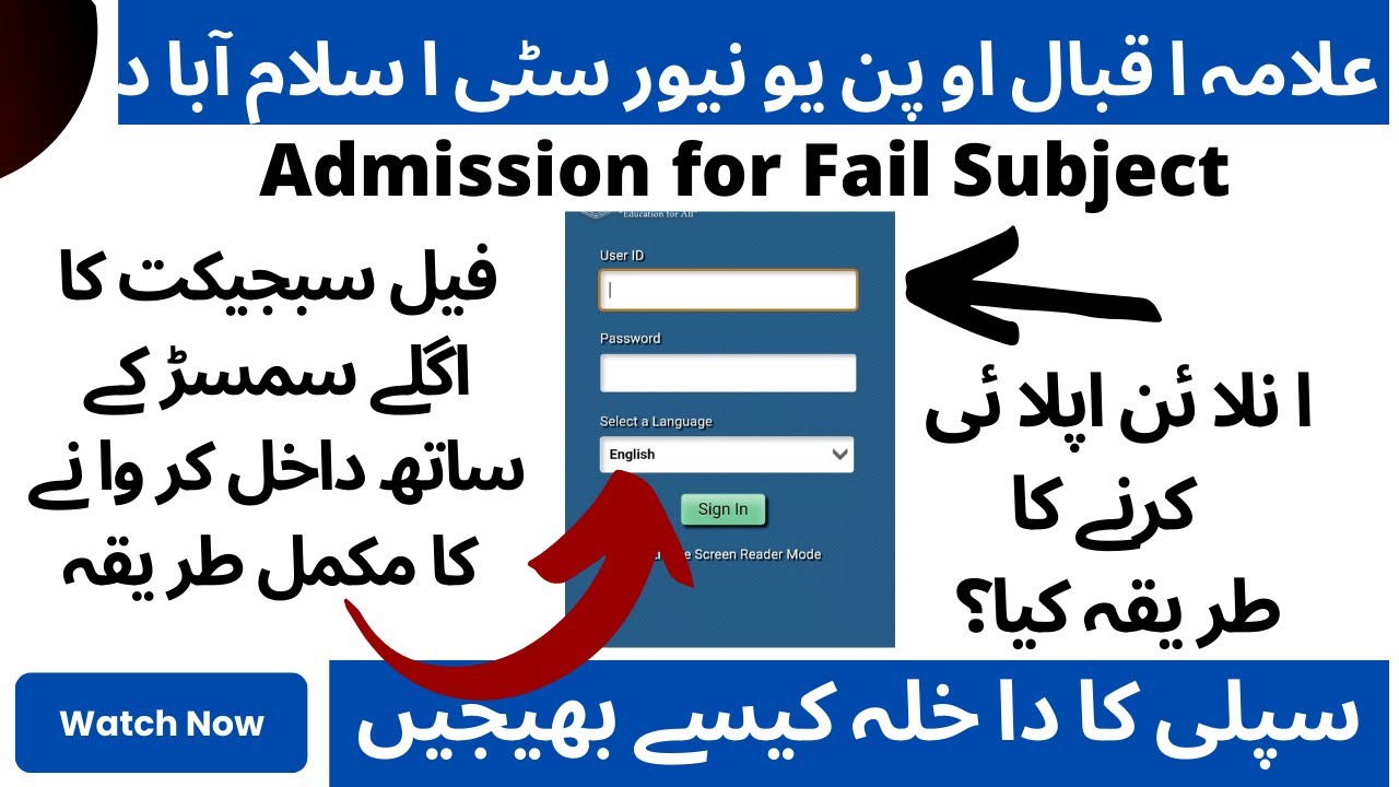 Aiou fail subject admission|Aiou Reappear|how to get admission for fail subject|supply subject#aiou