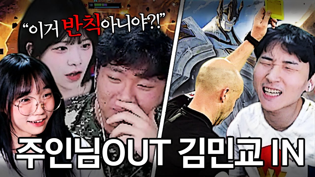 그간의 억울함에 결국 반칙까지 써버리는 김민교
