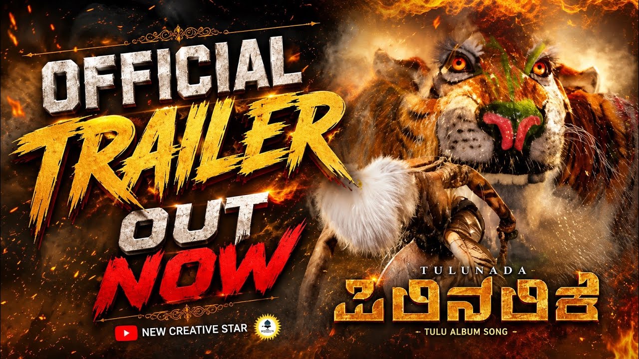 TULUNADA PILINALIKE OFFICIAL TEASER | TULU ALBUM SONG 