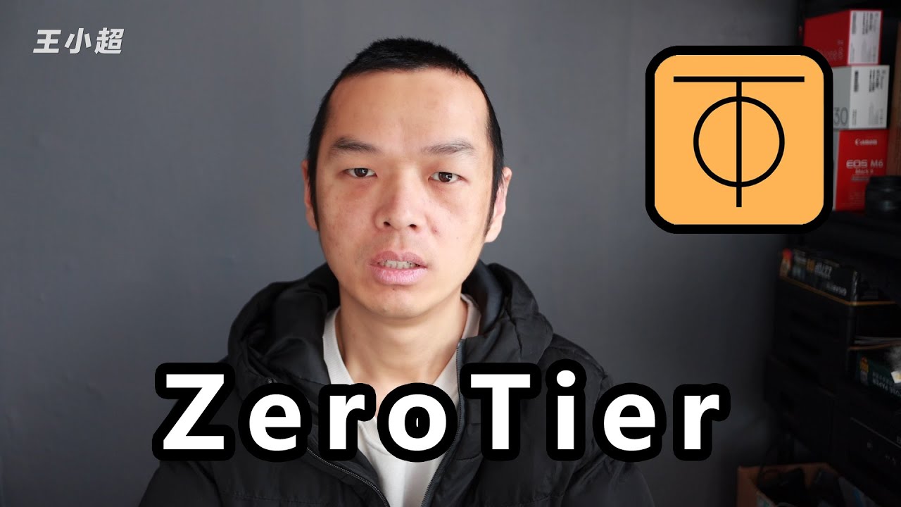 ZeroTier 免费虚拟局域网教程：内网穿透 OpenWrt、群晖NAS