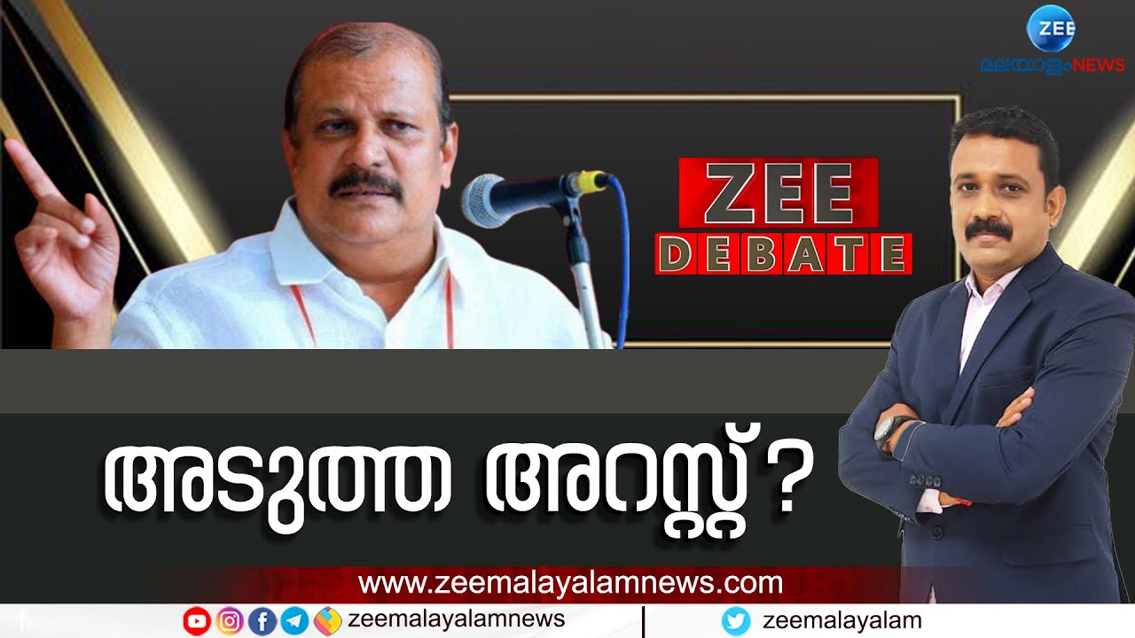 അടുത്ത അറസ്റ്റ് ? PC George | Controversial Speech | Zee Malayalam News