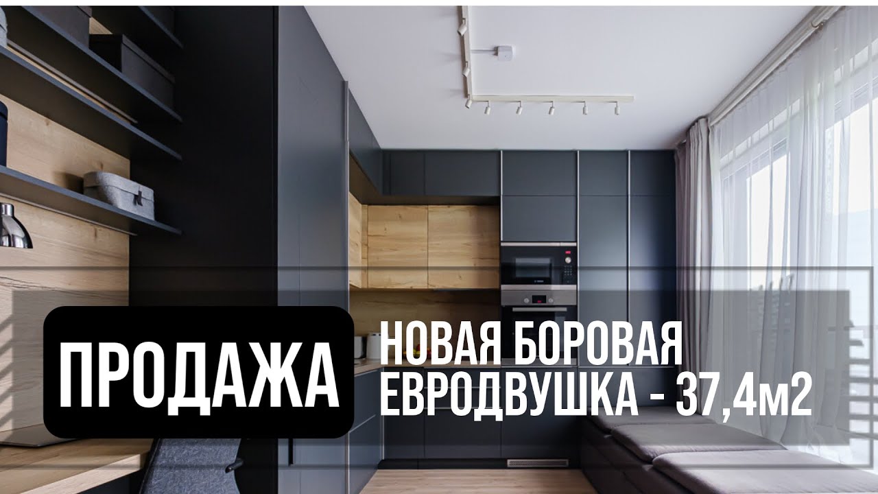 Евродвушка в продаже | Минск | Новая Боровая