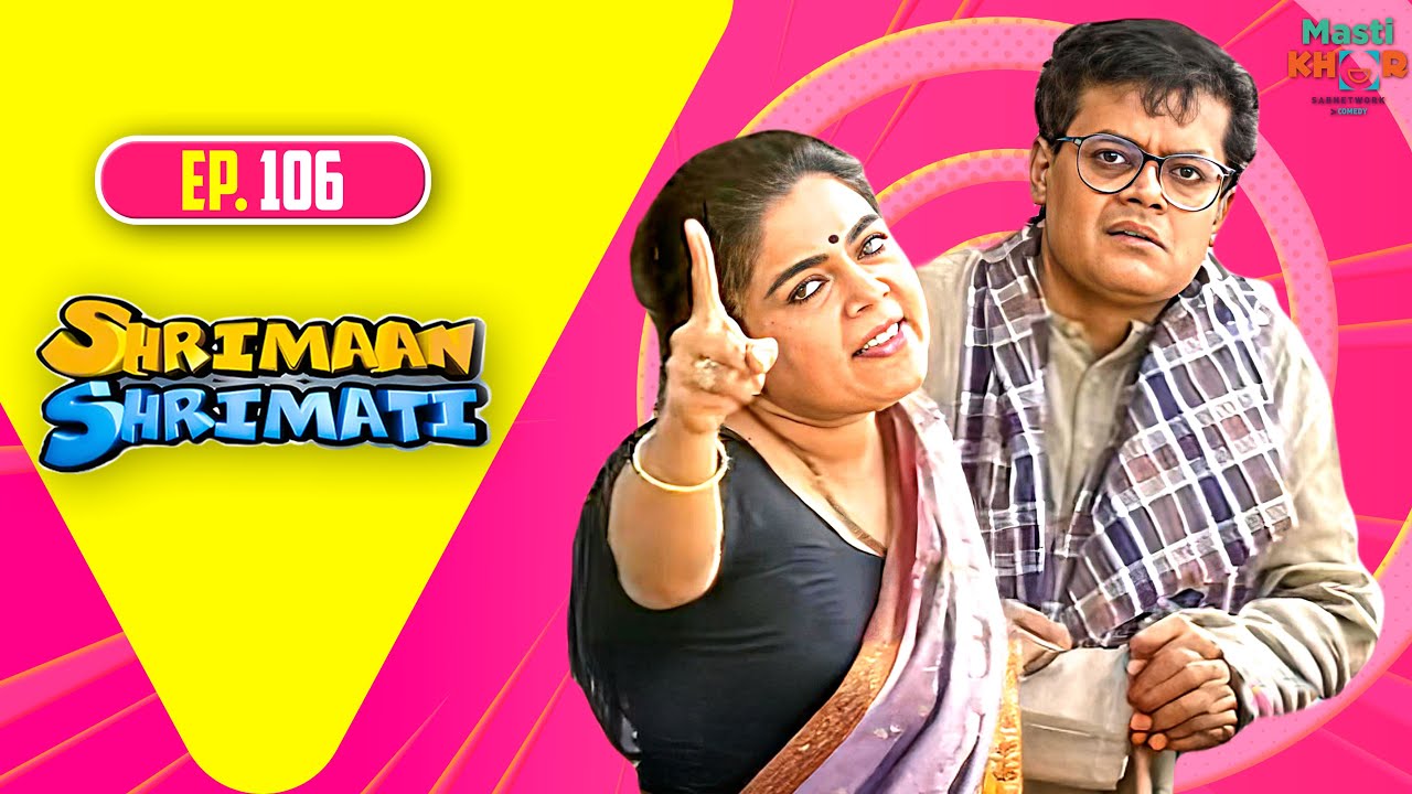 Shrimaan Shrimati Mr. Mrs. Full Episode | Mastikhor | Ep 106