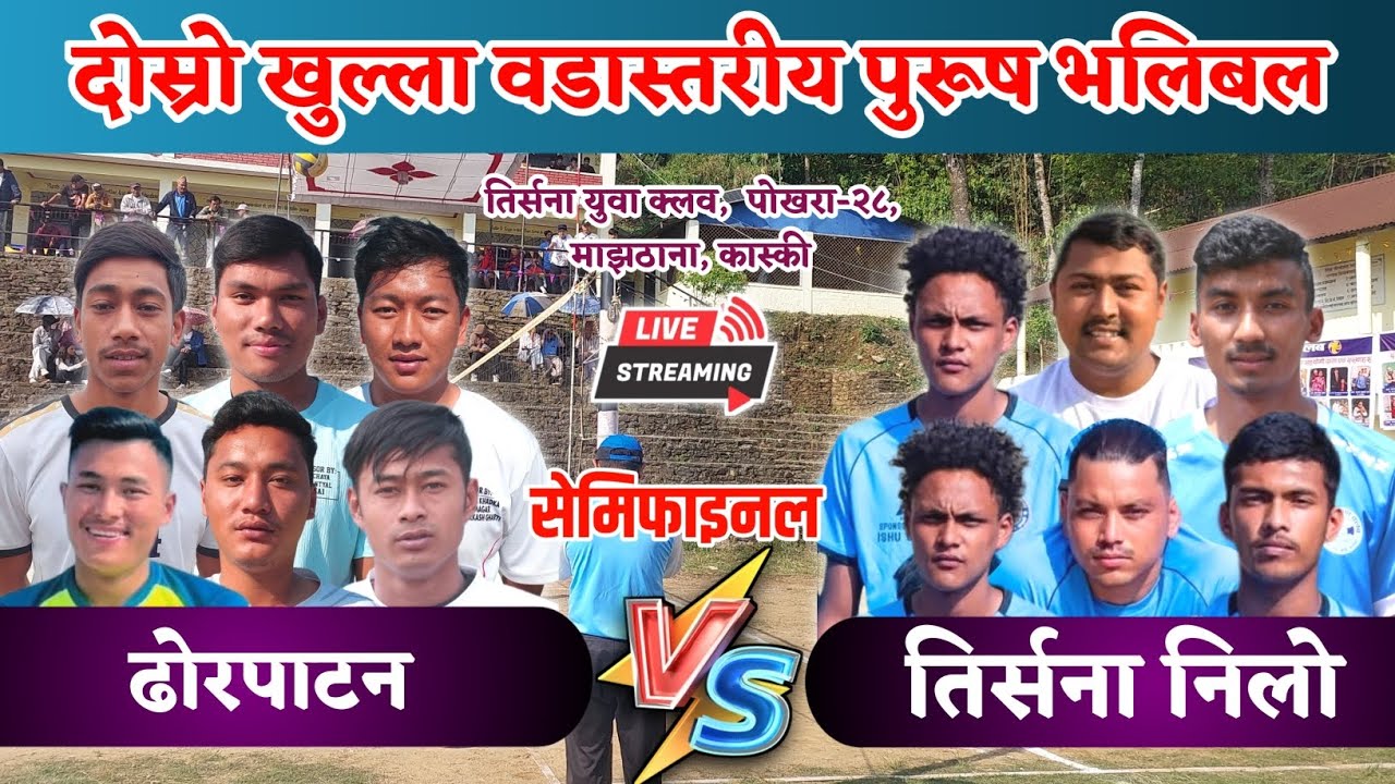 SEMI FINAL: DHORPATAN 🆚 AAYOJAK NILO  || MAJHATHANA KASKI VOLLEYBALL LIVE