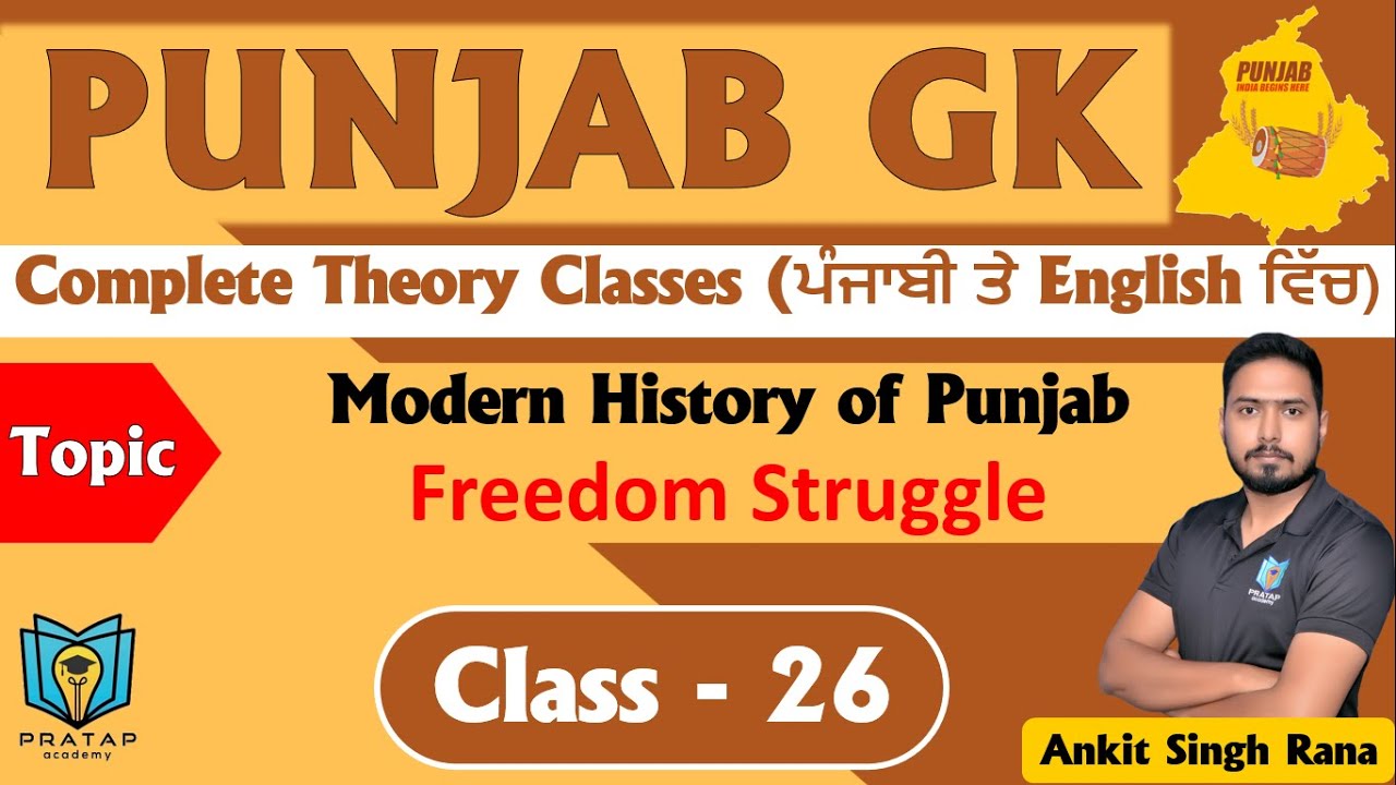 Day 26 | Freedom Struggle in Punjab, Gadar Movement | Punjab GK for Punjab Police, Punjab Patwari