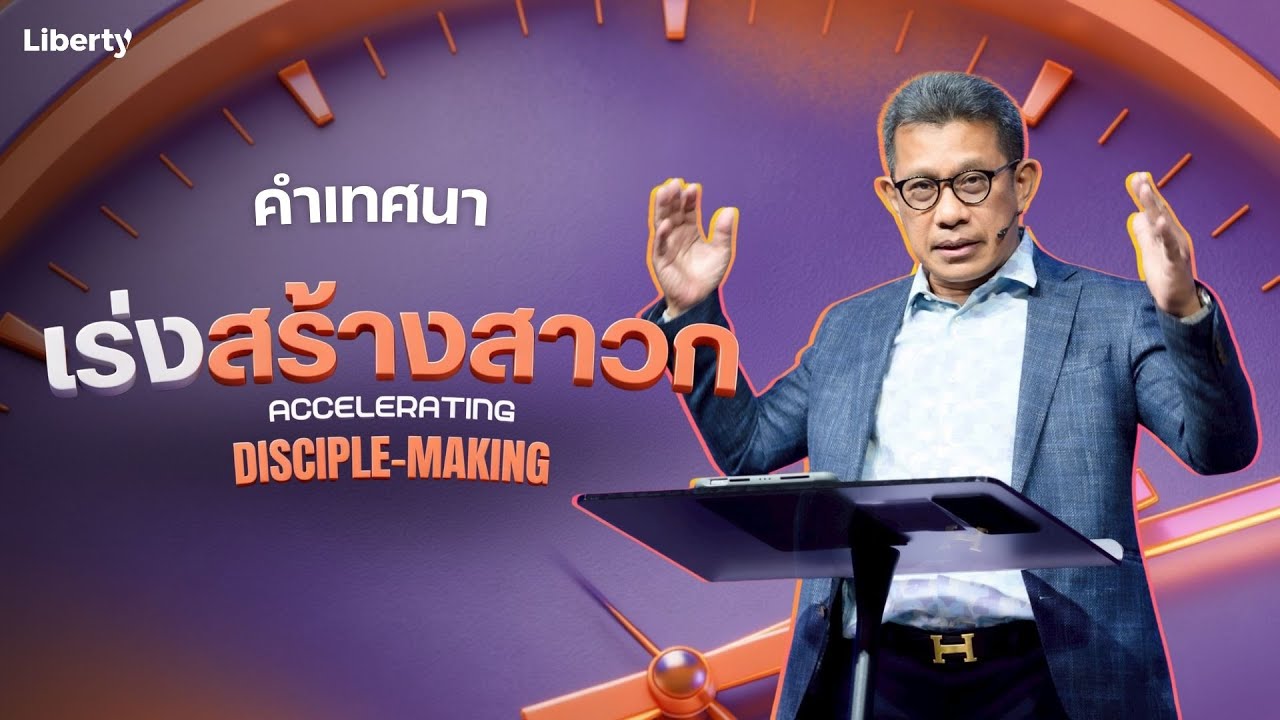 คำเทศนา 