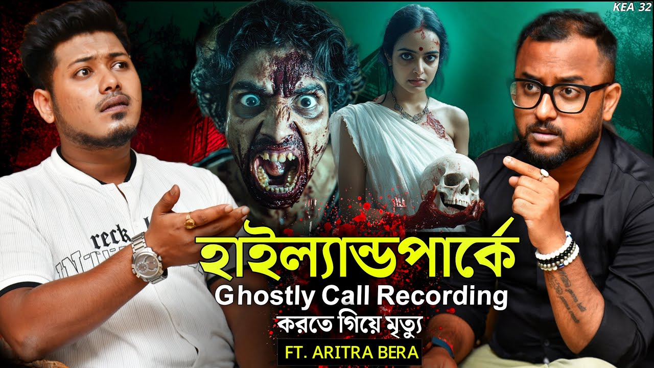 @QrioFyte Ghostly Call Recording এ মৃত্যু ?? | Aritra Bera | Sotti Bhuter Ghotona | @KaustavKumar1