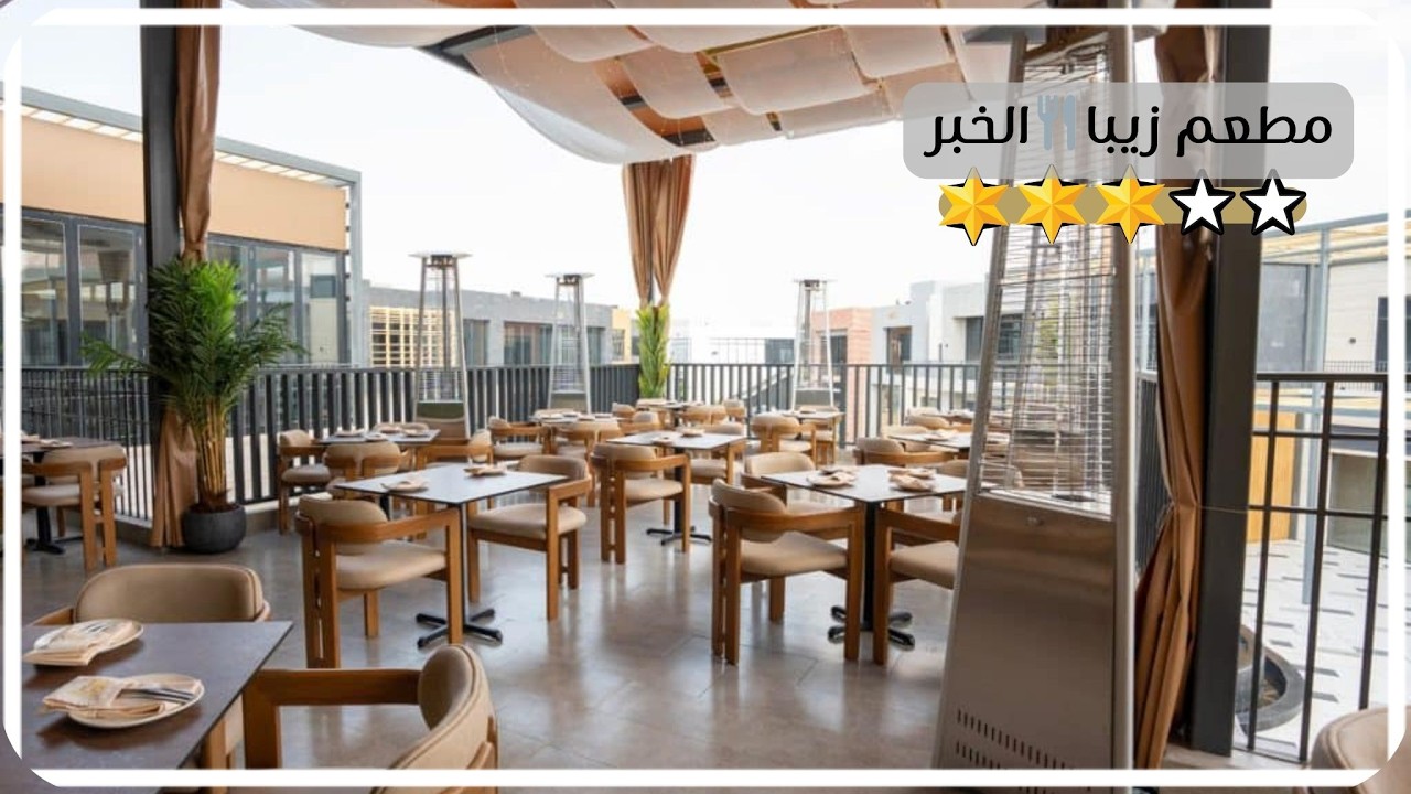 مندى و مكبوس 🥩 مطعم زيبا فى الخبر 🫕 رمضان 2026 💕 أطلب ولا مطلبش ‼️