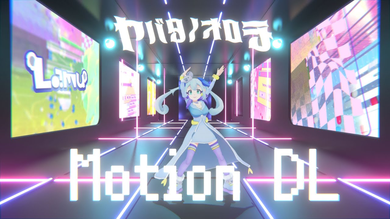 【MMD／Motion DL】ヤバタノオロチ／ YABATA NO OROCHI／Lamu