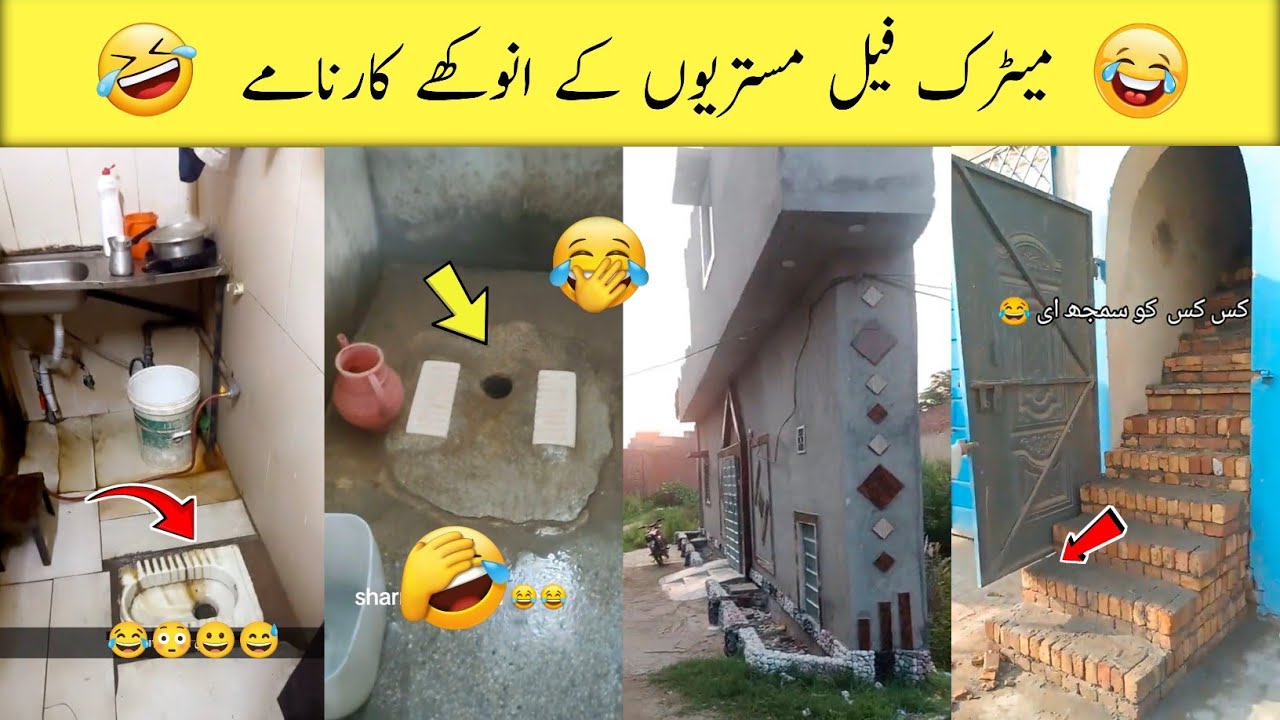 Funniest Engineering Fails Urdu/Hindi part 15 | funny engineers fails | Haha wait