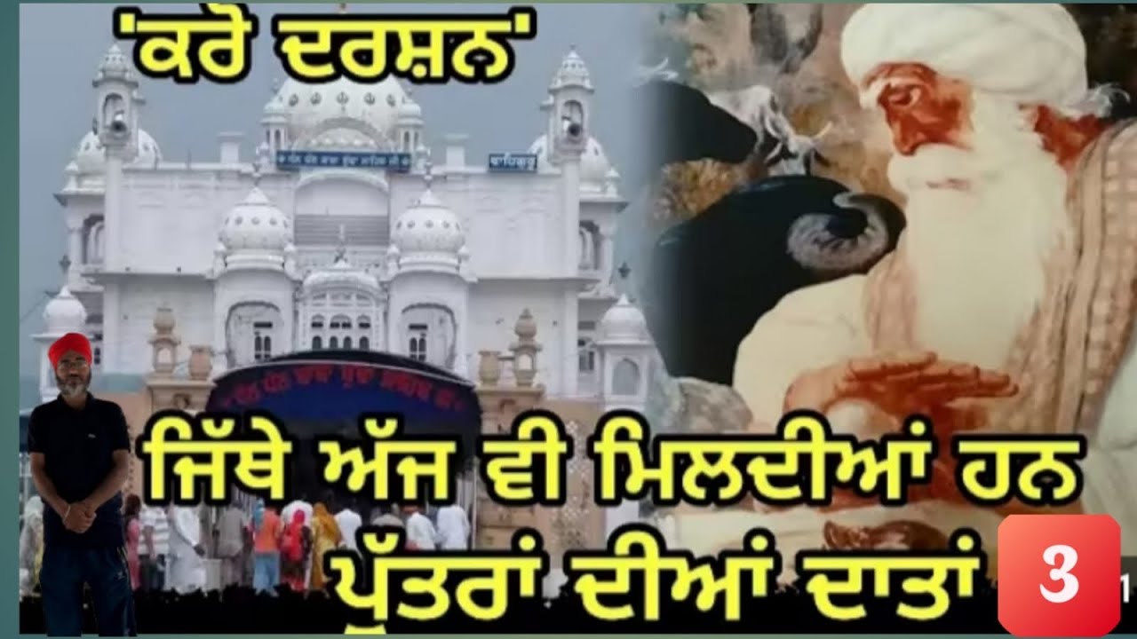 ਬੀੜ ਬਾਬਾ ਬੁੱਢਾ ਸਾਹਿਬ ਜੀ ਸਲਾਨਾ ਜੋੜ ਮੇਲਾ 2025