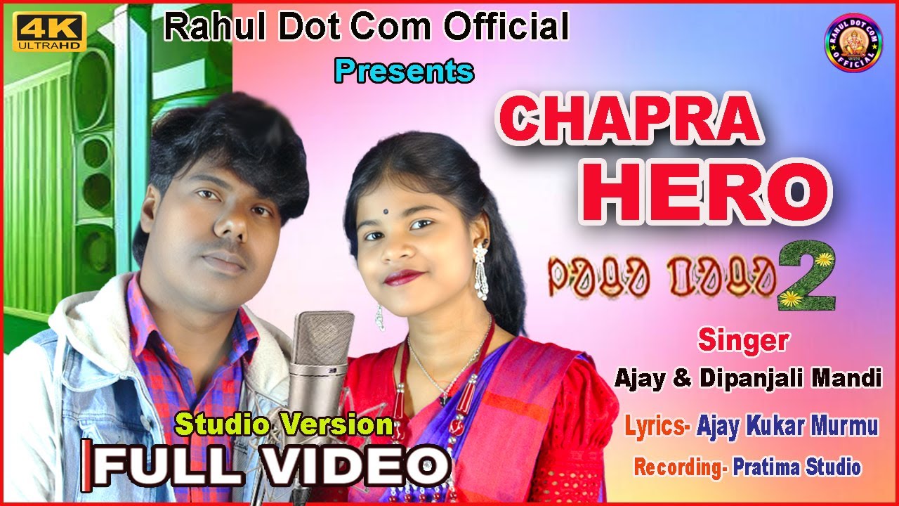 CHAPRA HERO (চাপড়া হিরো লচঃপচঃ-২)|| AJAY & DIPANJALI || NEW SANTALI VIDEO SONG 2025 STUDIO VERSION