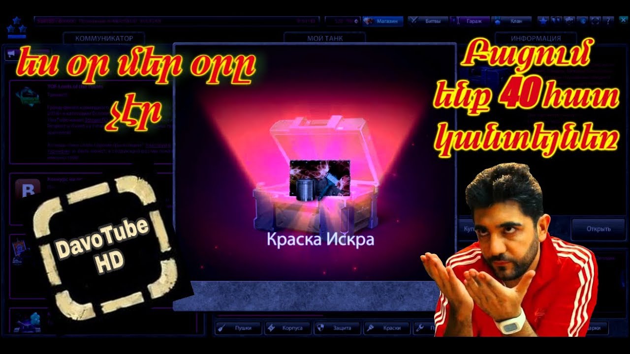 bacum enq kanteyner 40 հատ/բացում ենք կանտեյնեռ 40 հատ/
