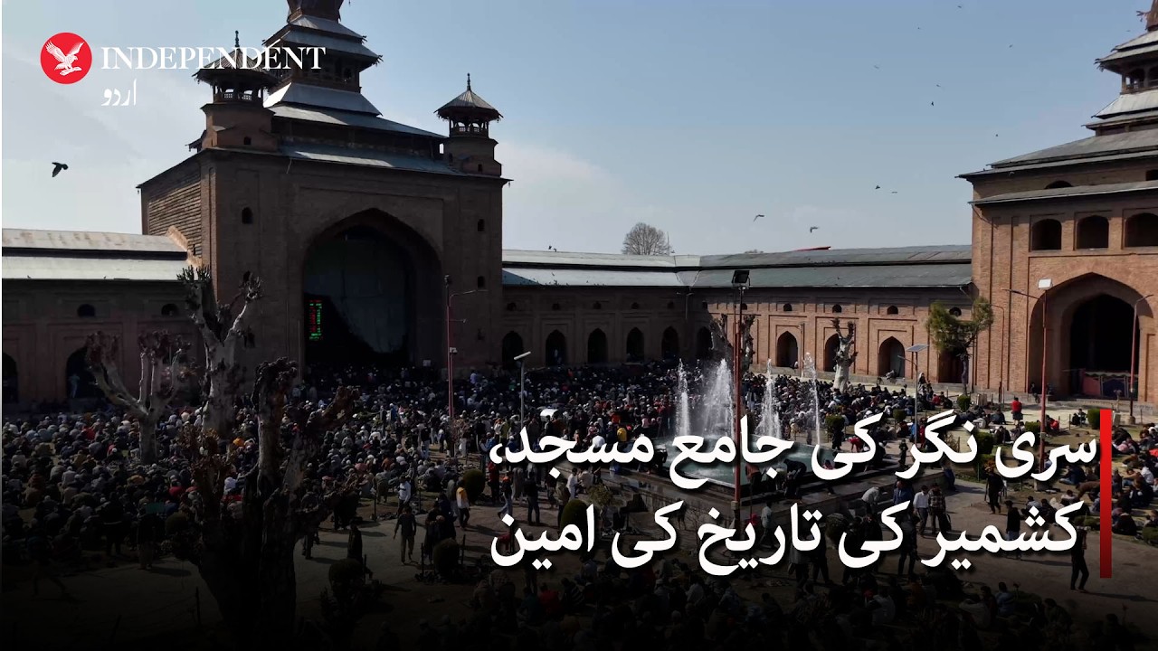 Srinagar mosque blends history culture religion and politics