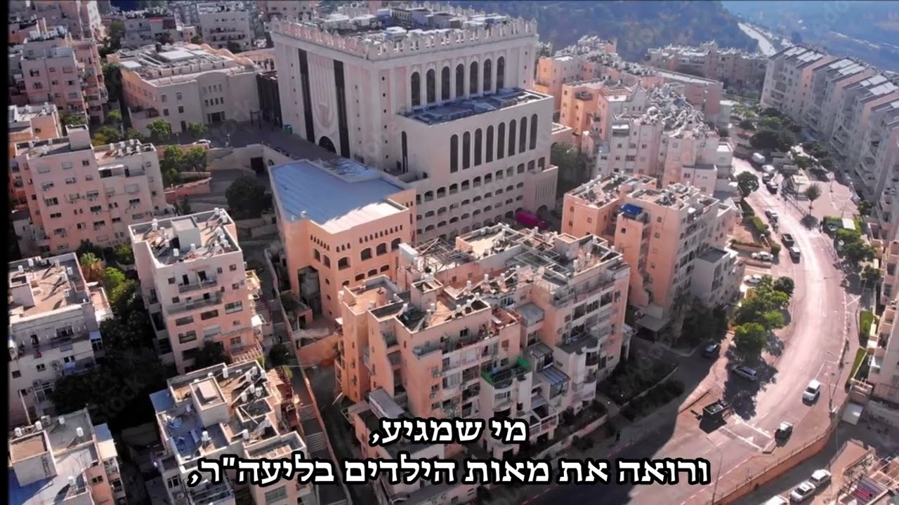 ‏‏די שטעטעלע בעלזא אין ירושלים עיר הקודש - עם כתוביות בעברית