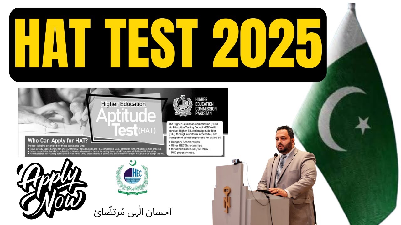 HEC HAT Test Scholarship 2025 | HEC Aptitude Test HAT 2025 | How to apply HEC HAT Test 2025