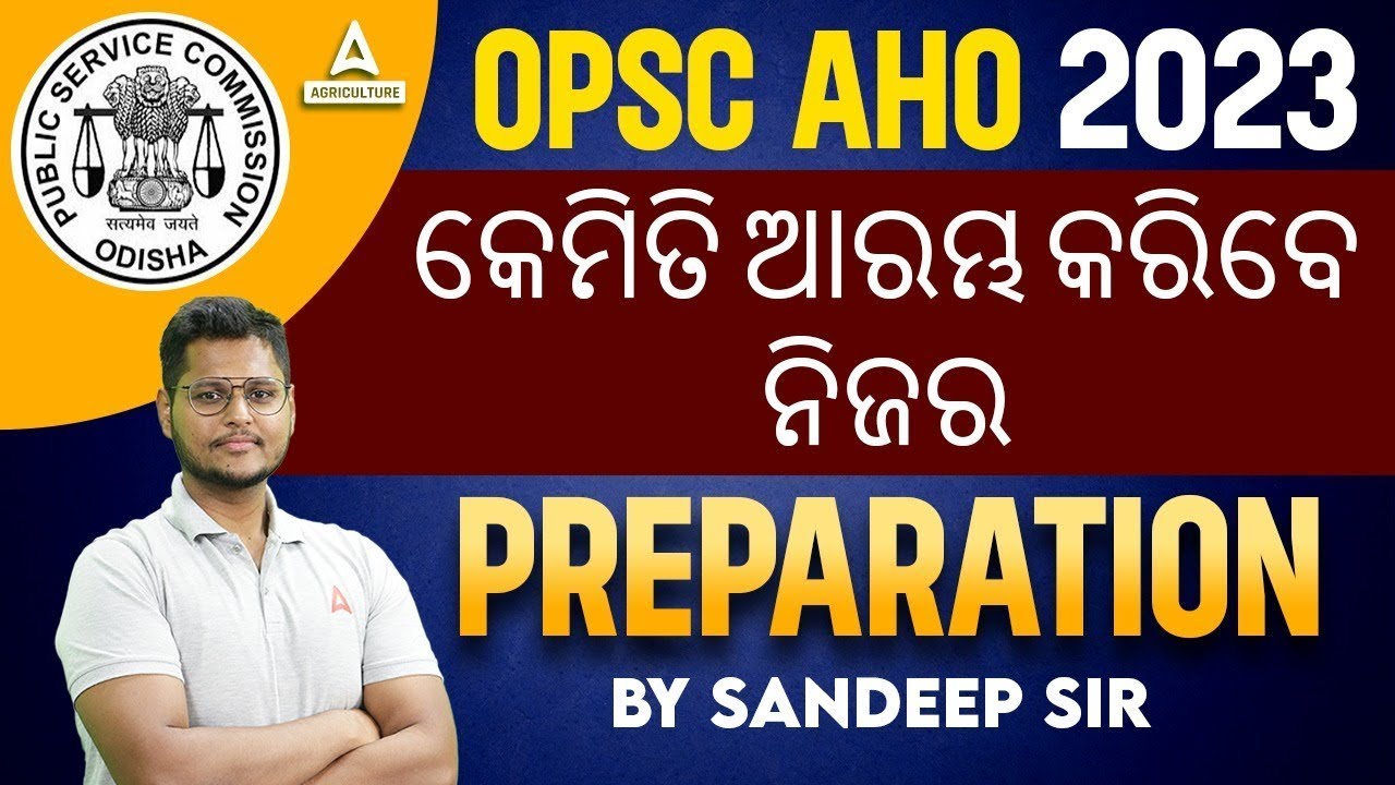 OPSC Assistant Horticulture Officer 2023 | କେମିତି ଆରମ୍ଭ କରିବେ ନିଜର Preparation | By Sandeep sir