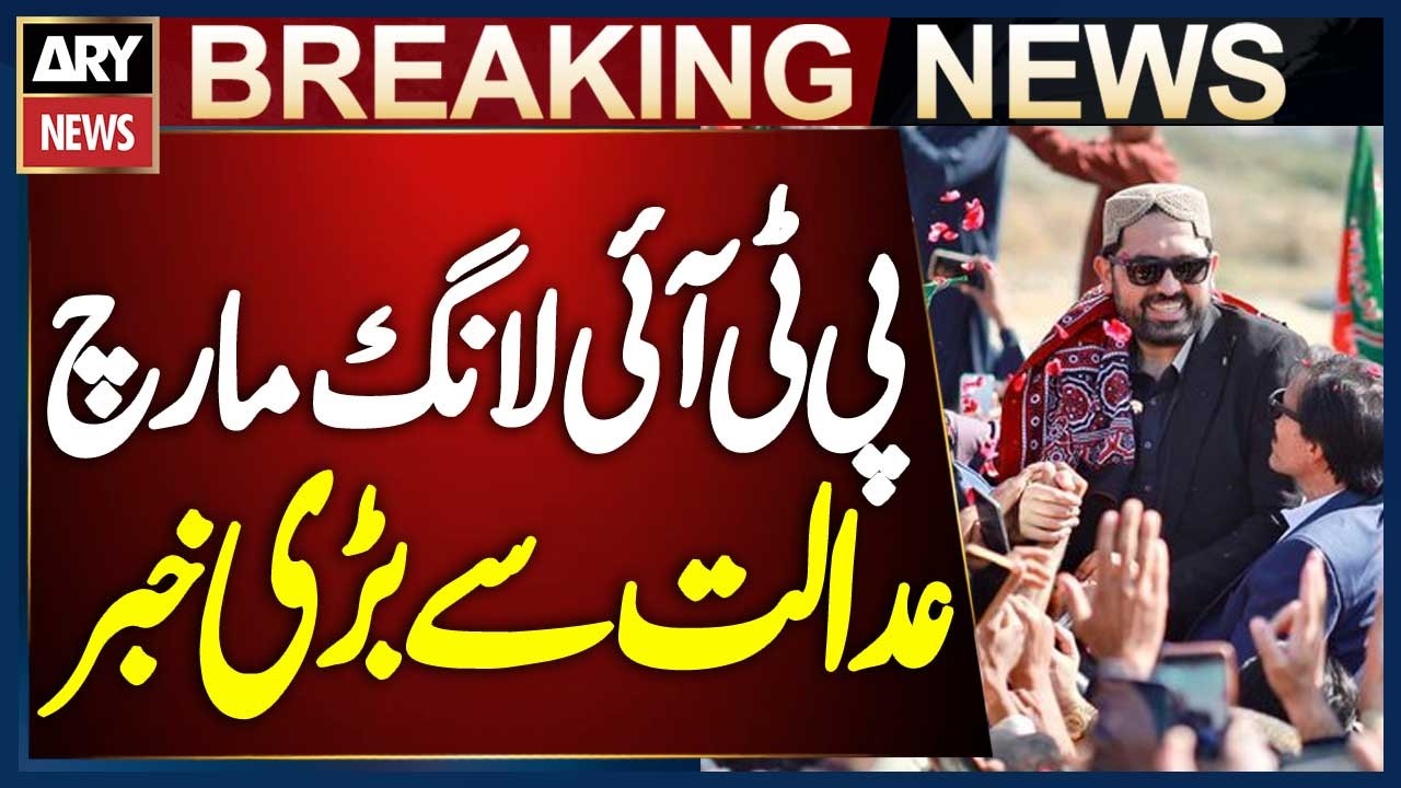 PTI September 27 Long March Case - Islamabad High Court Hearing Begins