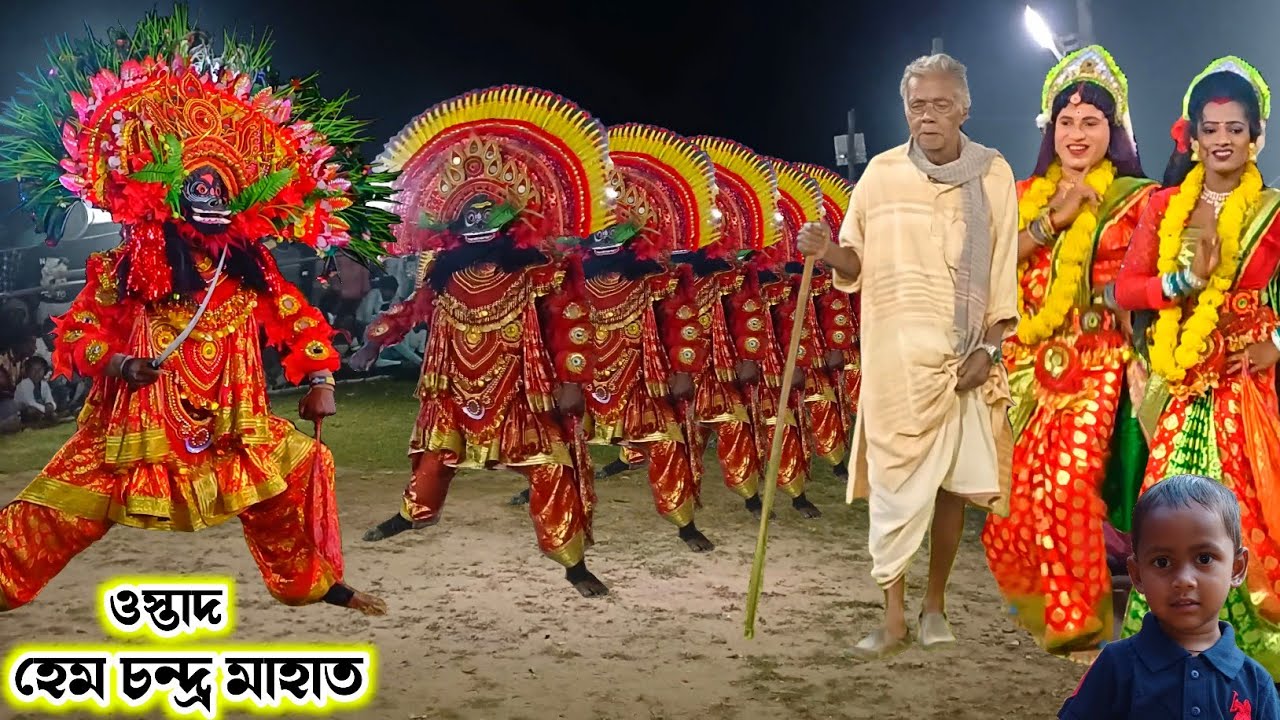 হেম চন্দ্র মাহাতোর মধু কৈটভ দৈত্য বধ প্রথম পালার নাচ।।Hem Mahato Chhau Nach।।Raning Chhau।।