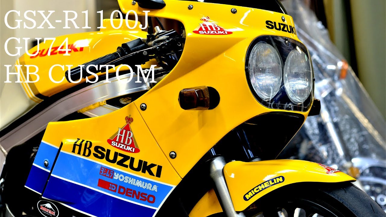 【motorcycle・バイク】GSX-R1100J GU74 HB CUSTOM　色調整番