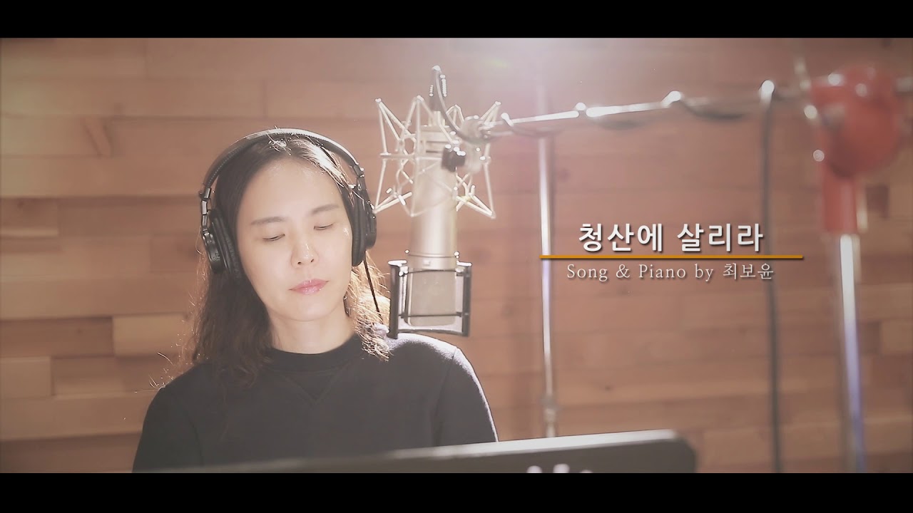 #한국가곡#나는수풀우거진#가곡 