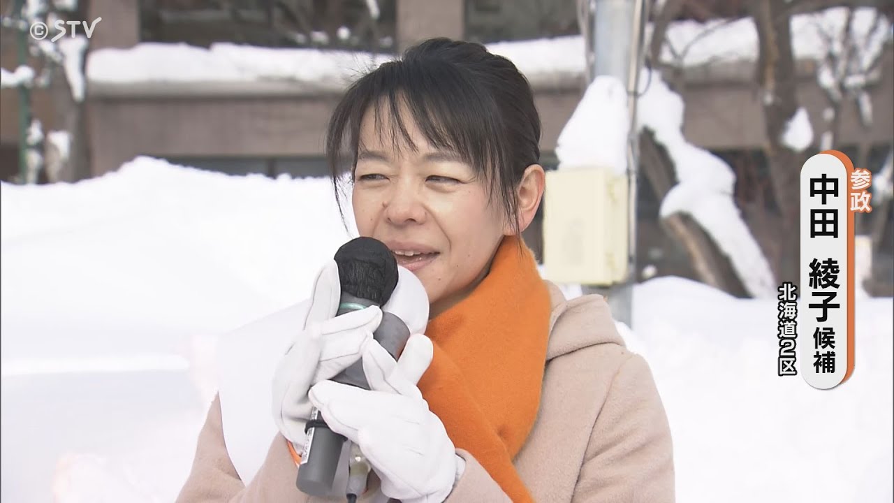 【北海道2区】参政・中田綾子候補の第一声　12日間の選挙戦スタート　12選挙区に計38人が立候補