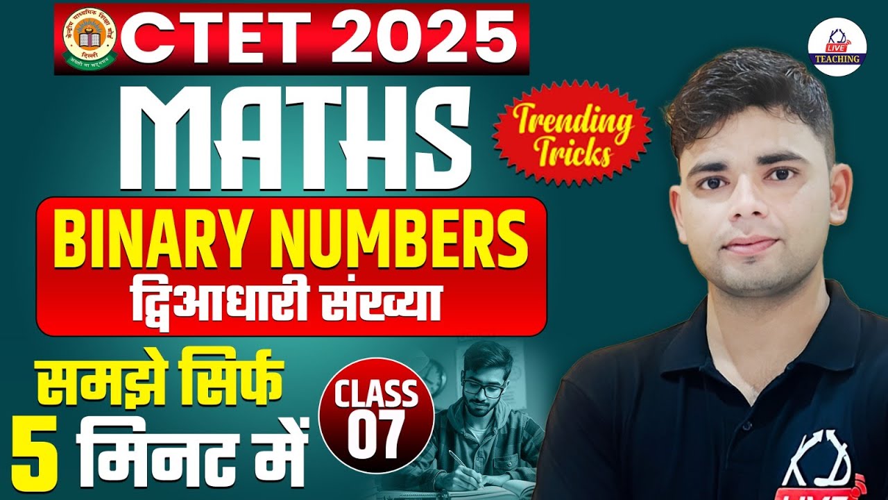 CTET 2025 | Maths | BINARY NUMBER | Trending Tricks समझें सिर्फ 5 मिनट में ⏱️ | By Aadesh Sir