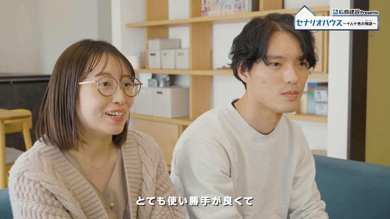 セナリオハウス～十人十色の物語～ #7『自然と人が集まって 笑顔が絶えない家』