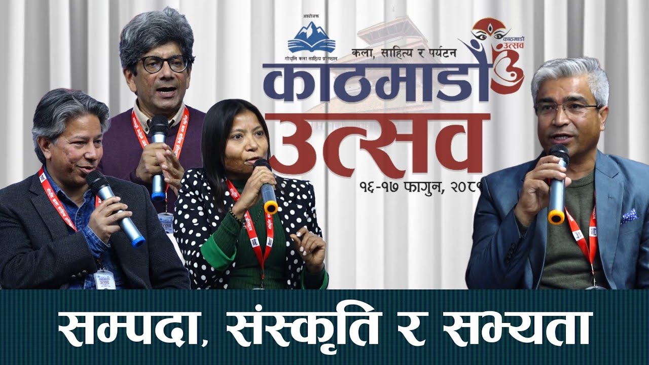 Kathmandu Utsav || काठमाडौं उत्सव २०८१ || संस्कृति, सम्पदा र सभ्यता || Mahafil