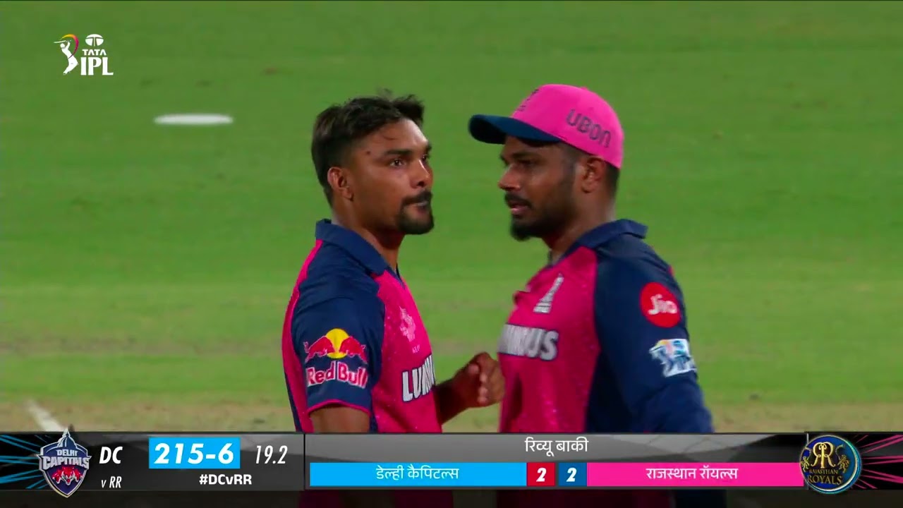 IPL 2024 DC V RR HIGHLIGHTS Delhi vs Rajasthan #tataipl2025 #viralvideo MATCH NO/56