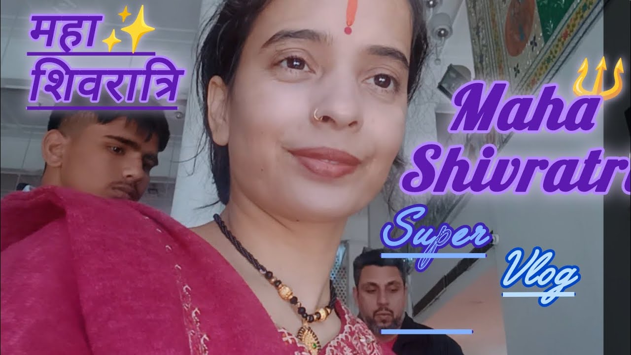 महाशिवरात्रि 2026 का ब्लॉग #vlog #shivratri #ytvideo @KomalDeepavlogs 