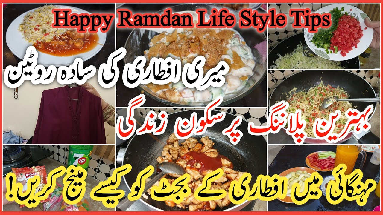 Ramdan Ul Mubarak K Pehly✨ Ashray ki Iftariya 🍽| Egg 🥚Fried 🍚Rice | Chicken🐔 Menchorian Recipe💫|