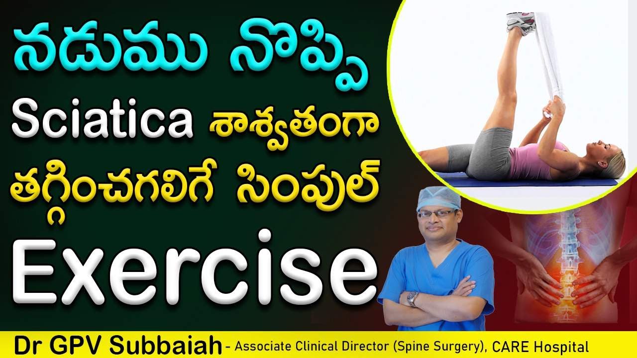 Hamstring stretches for low back pain and sciatica | Lower back pain | Sciatica | Dr GPV Subbaiah