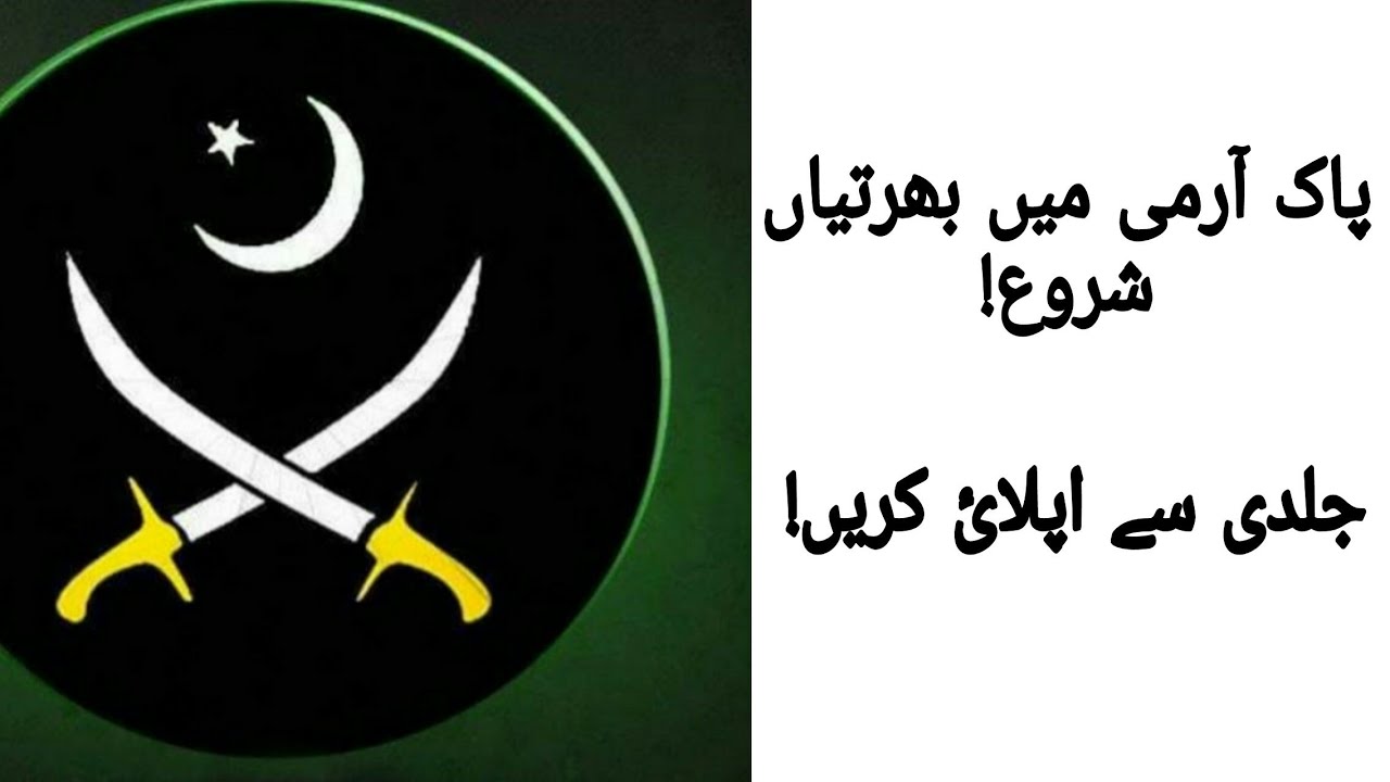 New jobs announced by Pakistan Army - 2020