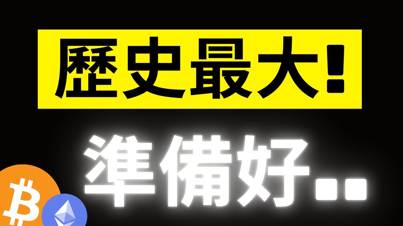 比特幣74000關鍵回踩! 要反轉了? 歷史最高的巨鯨佔比..留給大家的時間不多了 #BTC #ETH