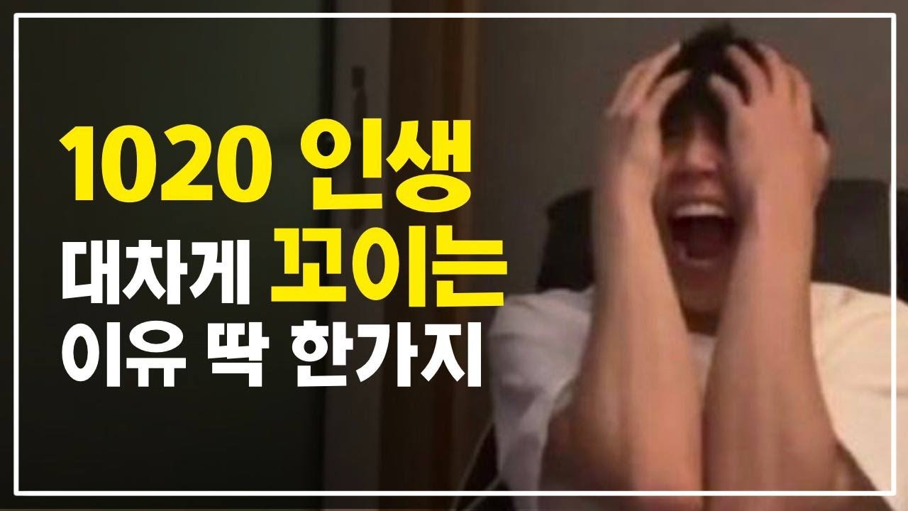이거 하나만 안해도 상위 1% 인생인 이유