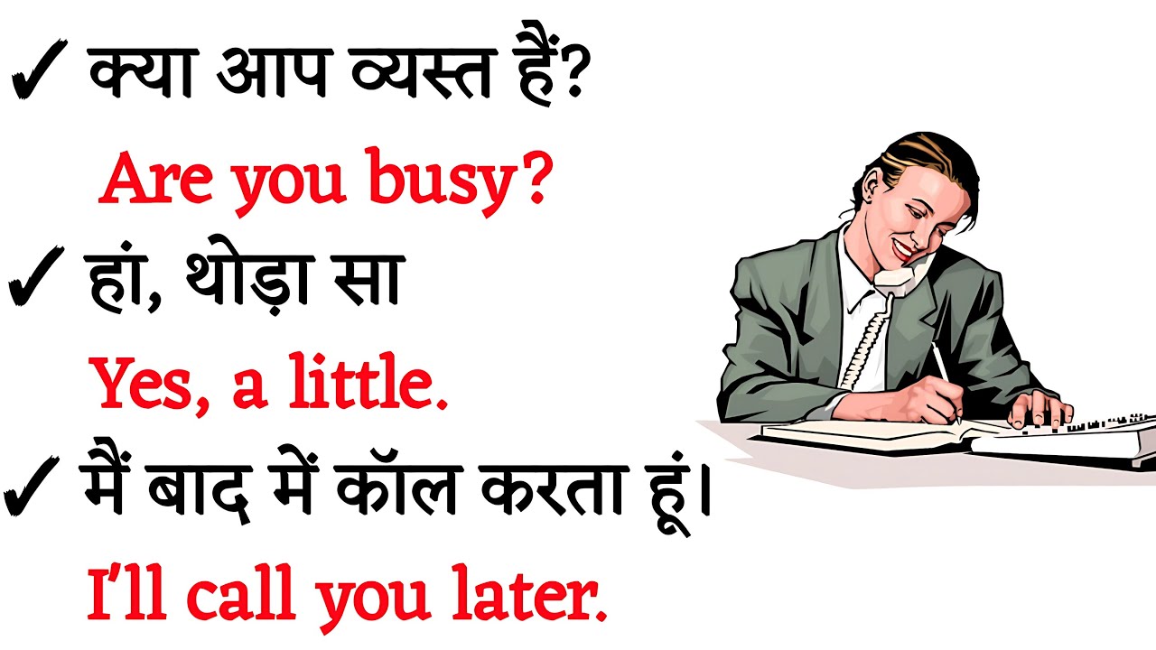 अंग्रेजी बोलना सीखें🗣 100 Daily Use English Sentences, English Speaking Practice|#spokenenglish
