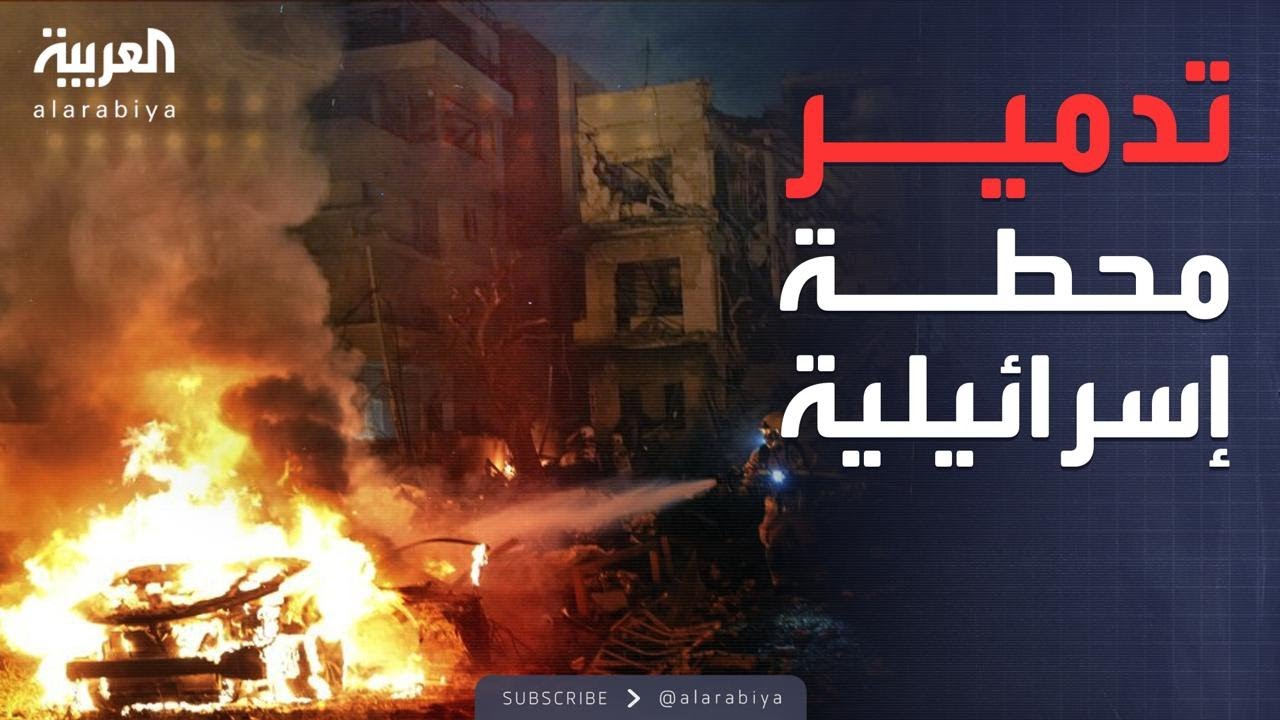 توقف محطة طاقة إسرائيلية كبرى بعد تدميرها بالكامل